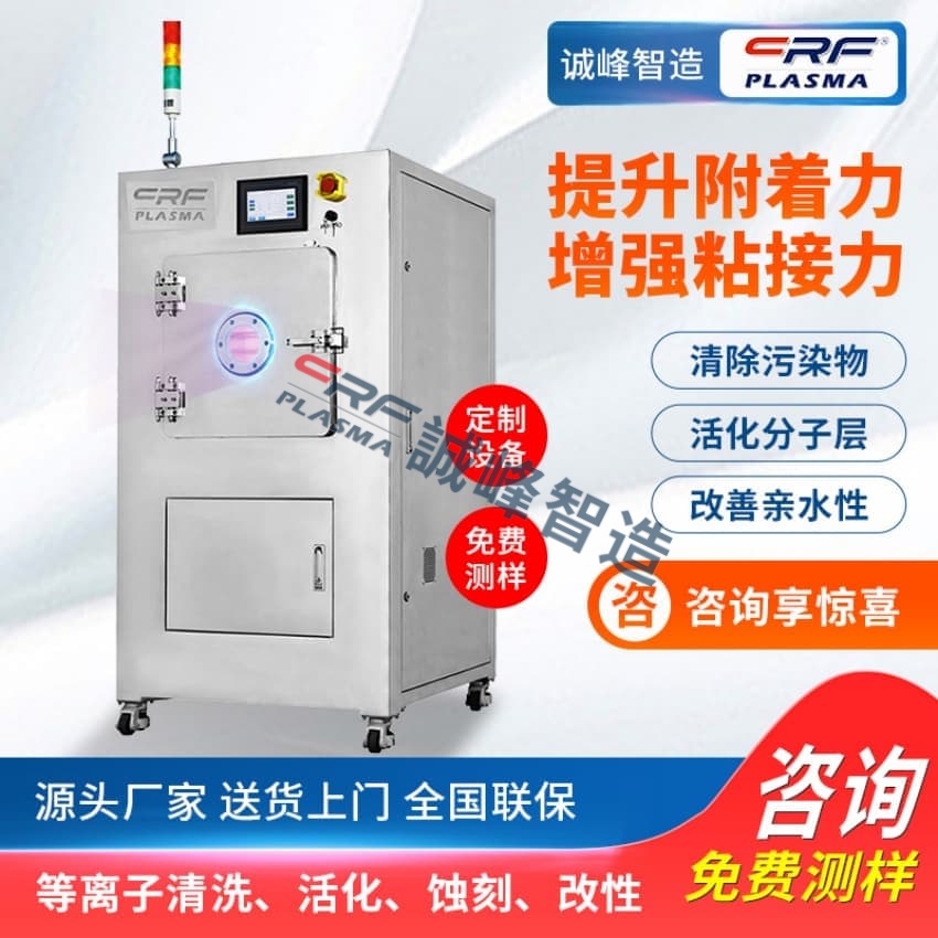 一文了解等离子表面处理机解决表面熔覆涂层裂纹问题让涂层广泛应用(图1)